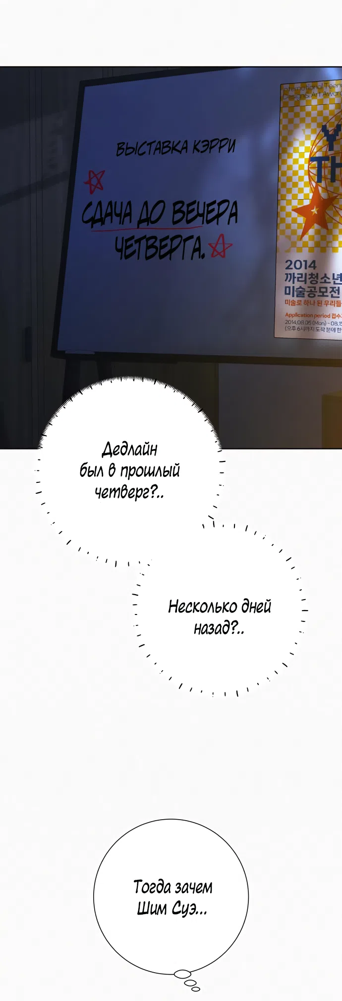 Страница 39 главы 95 манги Операция: Настоящая любовь / Operation: True Love