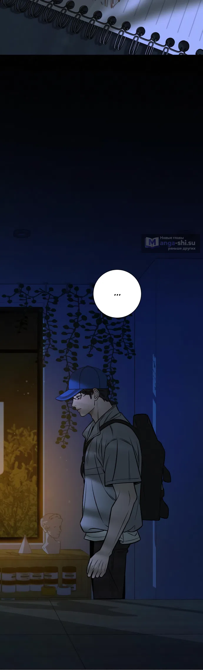 Страница 42 главы 95 манги Операция: Настоящая любовь / Operation: True Love