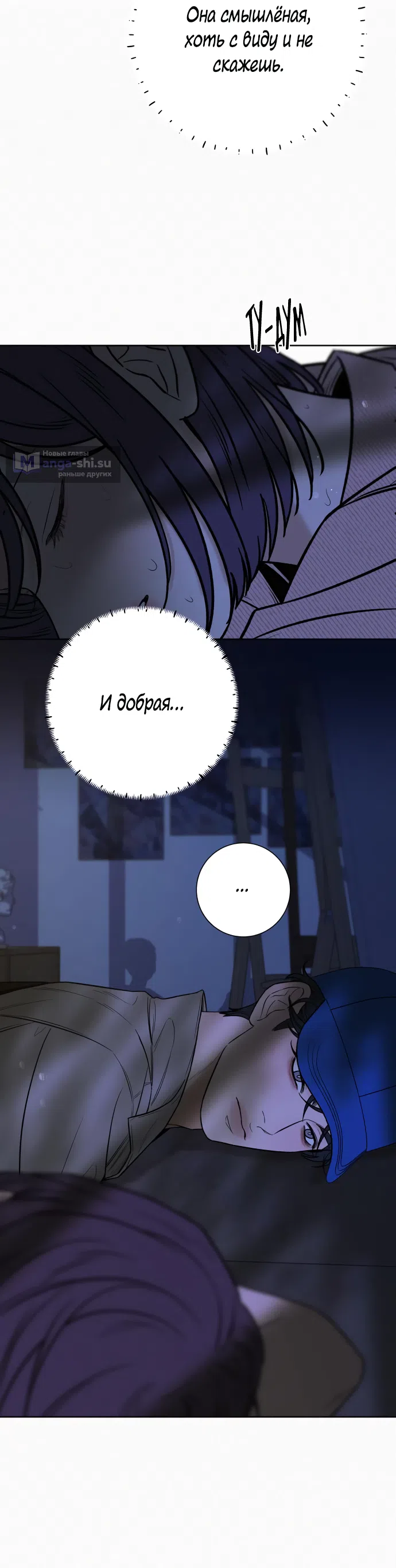 Страница 45 главы 95 манги Операция: Настоящая любовь / Operation: True Love