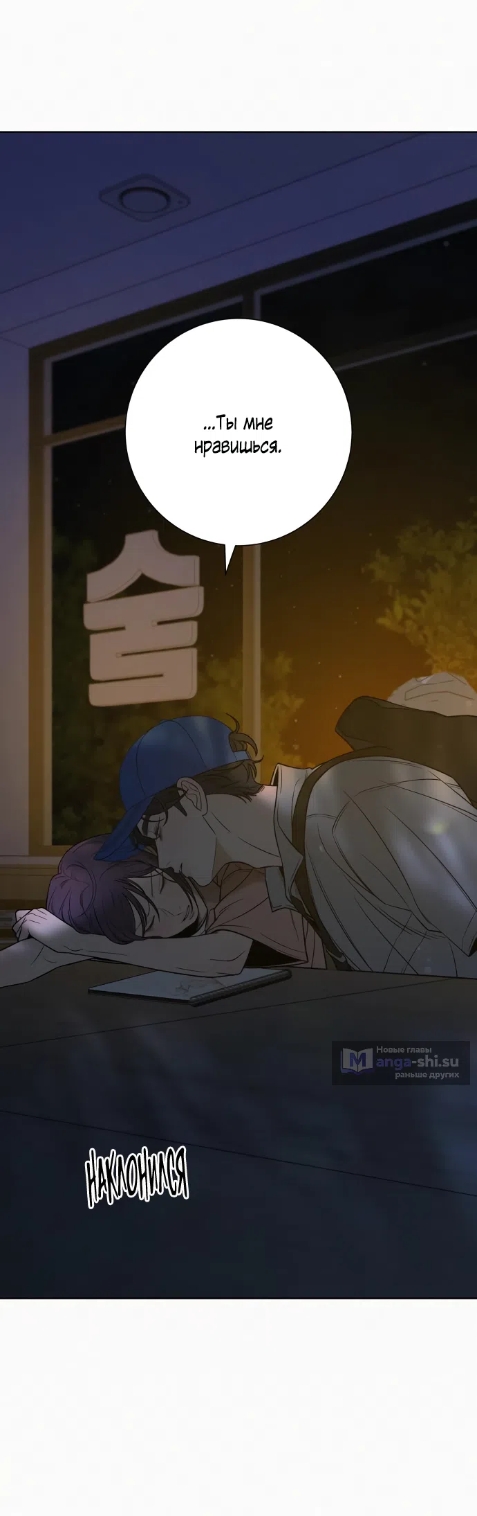 Страница 47 главы 95 манги Операция: Настоящая любовь / Operation: True Love