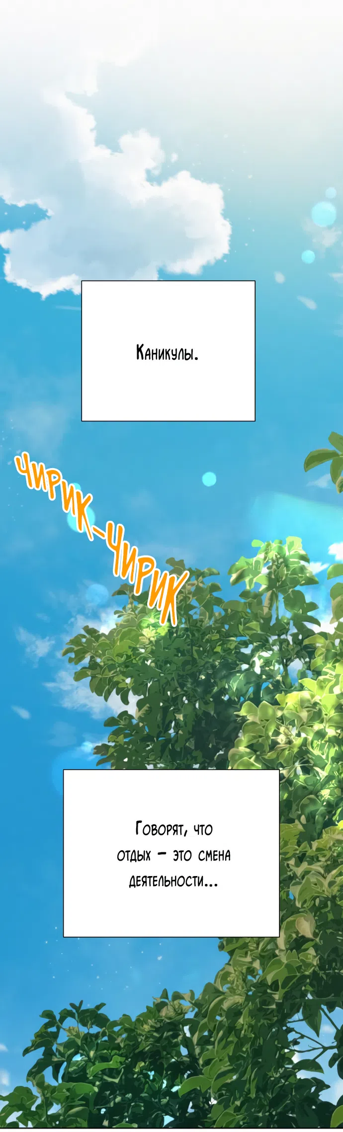 Страница 49 главы 95 манги Операция: Настоящая любовь / Operation: True Love