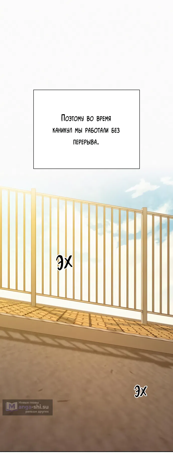 Страница 50 главы 95 манги Операция: Настоящая любовь / Operation: True Love