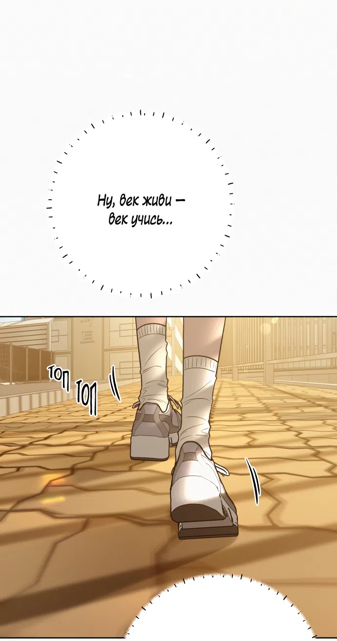 Страница 51 главы 95 манги Операция: Настоящая любовь / Operation: True Love