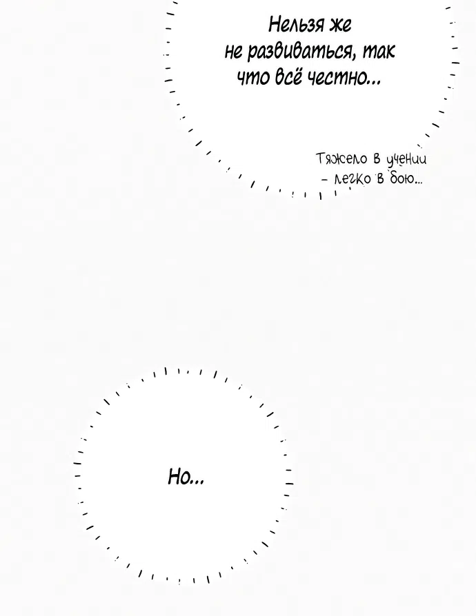 Страница 52 главы 95 манги Операция: Настоящая любовь / Operation: True Love