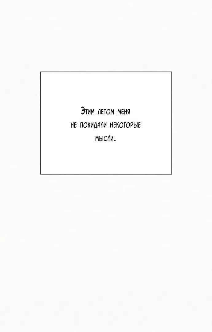 Страница 56 главы 95 манги Операция: Настоящая любовь / Operation: True Love