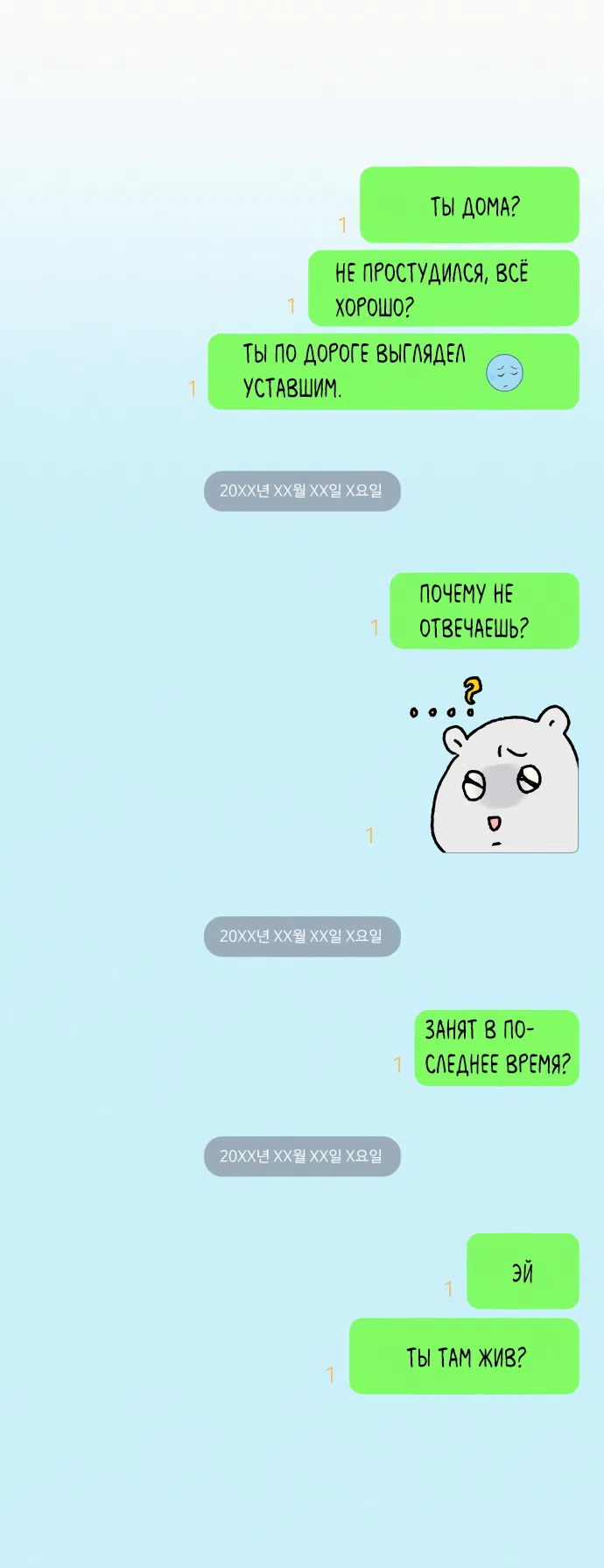 Страница 57 главы 95 манги Операция: Настоящая любовь / Operation: True Love