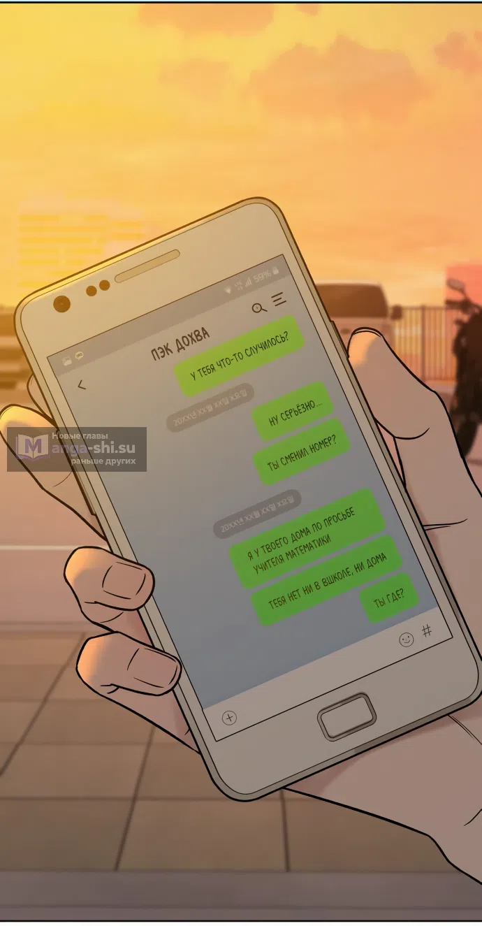 Страница 58 главы 95 манги Операция: Настоящая любовь / Operation: True Love