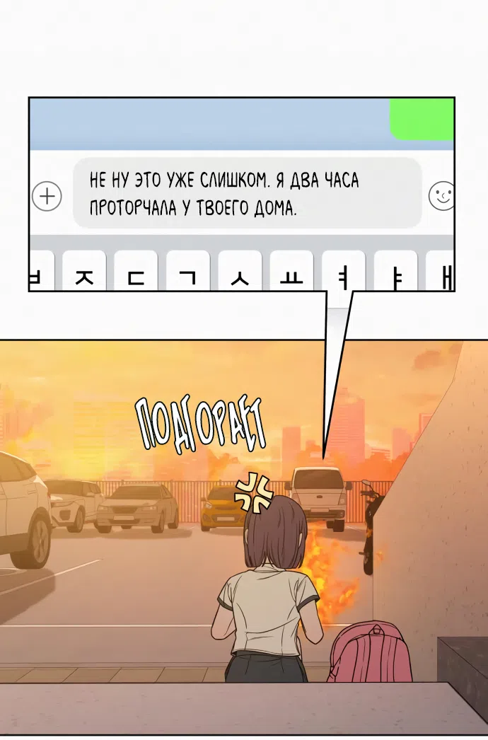 Страница 60 главы 95 манги Операция: Настоящая любовь / Operation: True Love