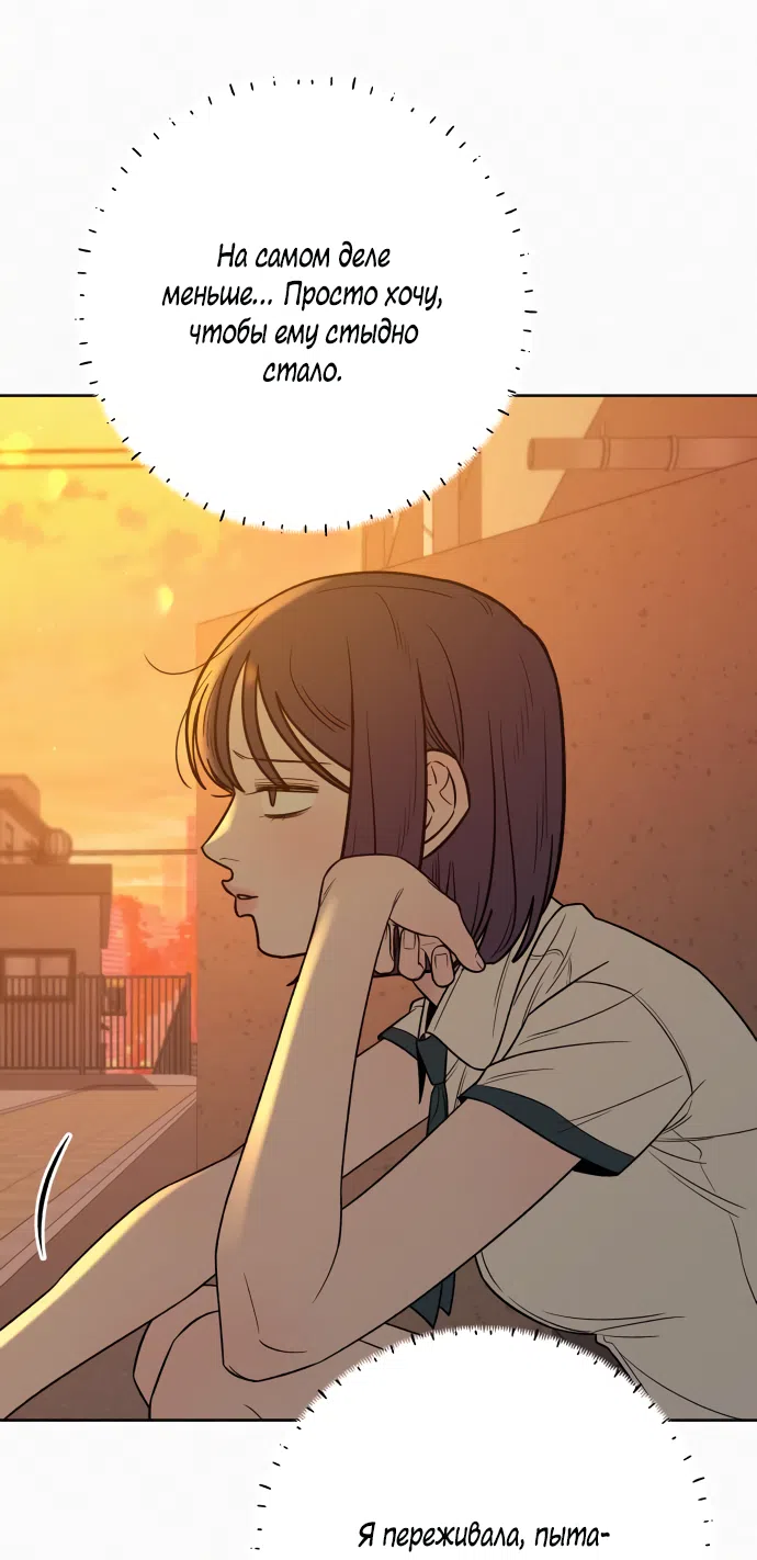 Страница 62 главы 95 манги Операция: Настоящая любовь / Operation: True Love