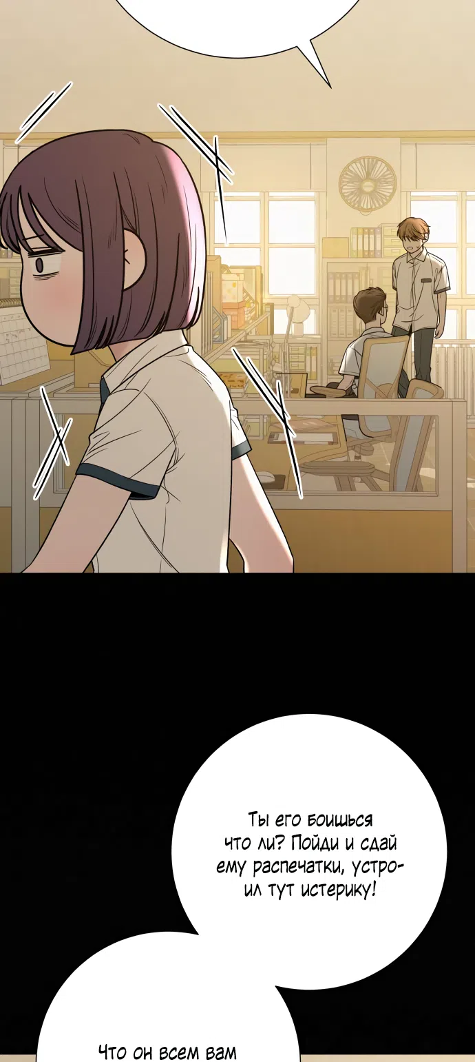 Страница 64 главы 95 манги Операция: Настоящая любовь / Operation: True Love