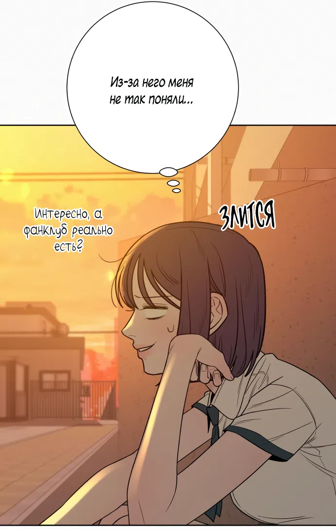 Страница 67 главы 95 манги Операция: Настоящая любовь / Operation: True Love