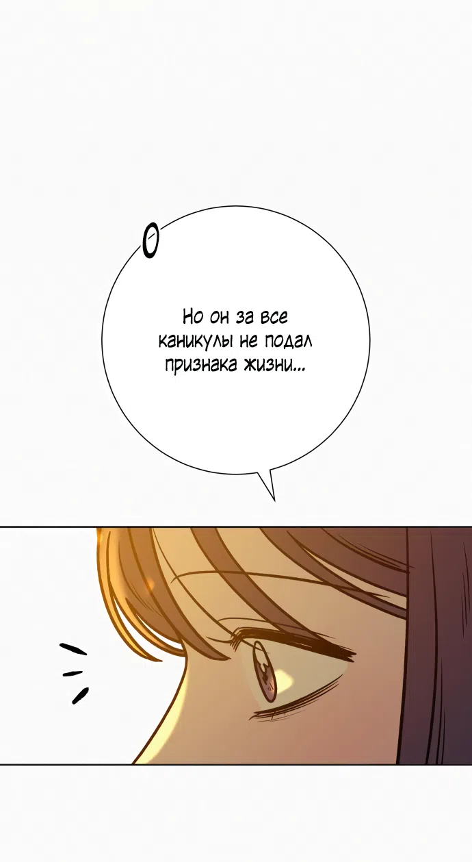 Страница 68 главы 95 манги Операция: Настоящая любовь / Operation: True Love