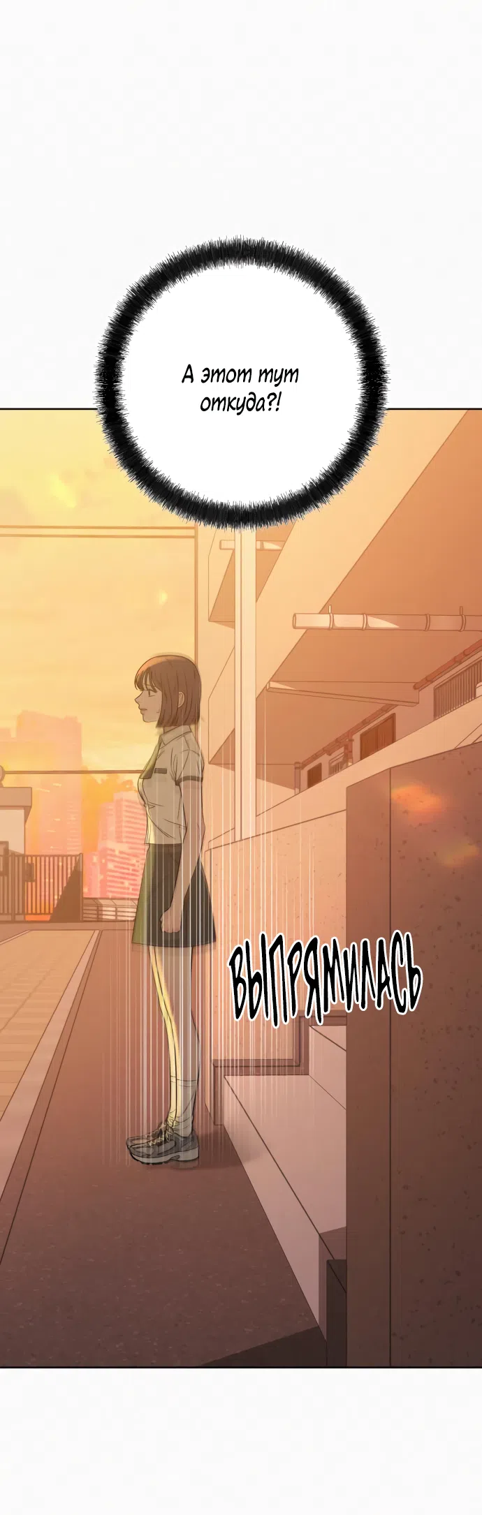 Страница 72 главы 95 манги Операция: Настоящая любовь / Operation: True Love