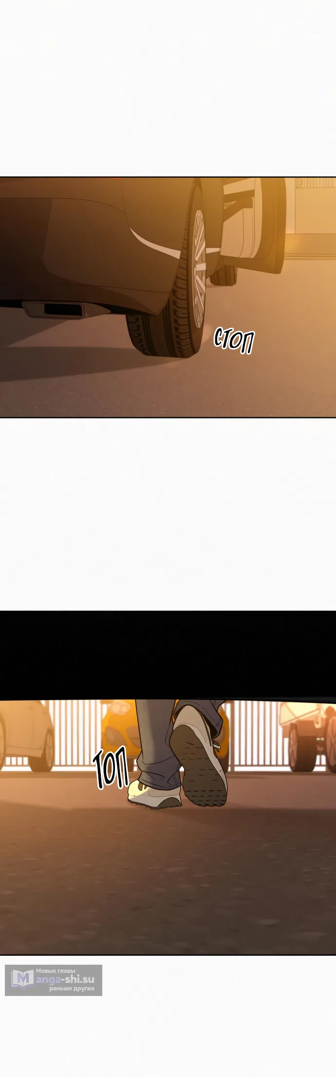 Страница 73 главы 95 манги Операция: Настоящая любовь / Operation: True Love