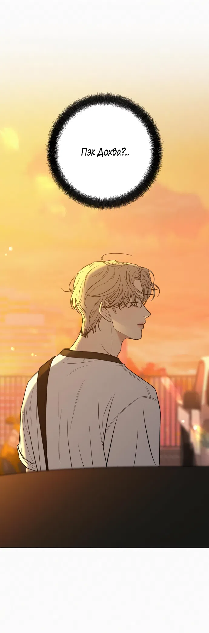 Страница 75 главы 95 манги Операция: Настоящая любовь / Operation: True Love