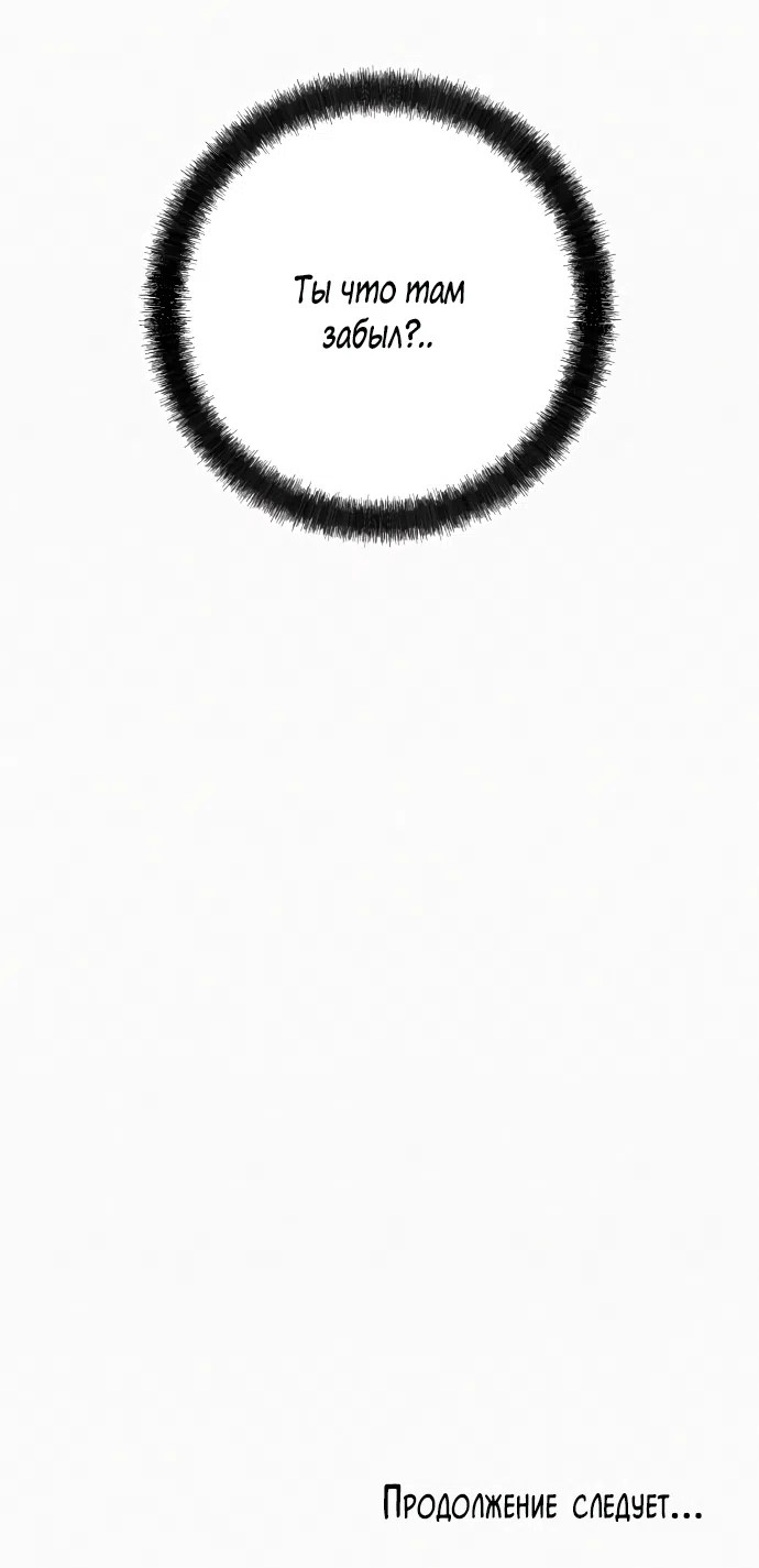 Страница 76 главы 95 манги Операция: Настоящая любовь / Operation: True Love