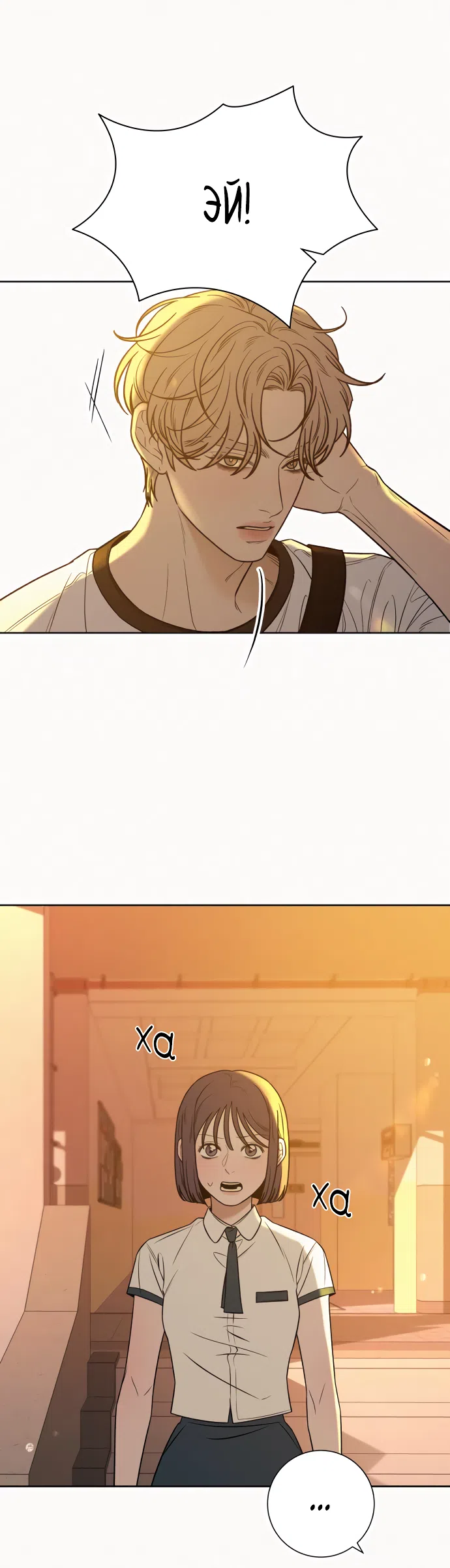 Страница 4 главы 96 манги Операция: Настоящая любовь / Operation: True Love