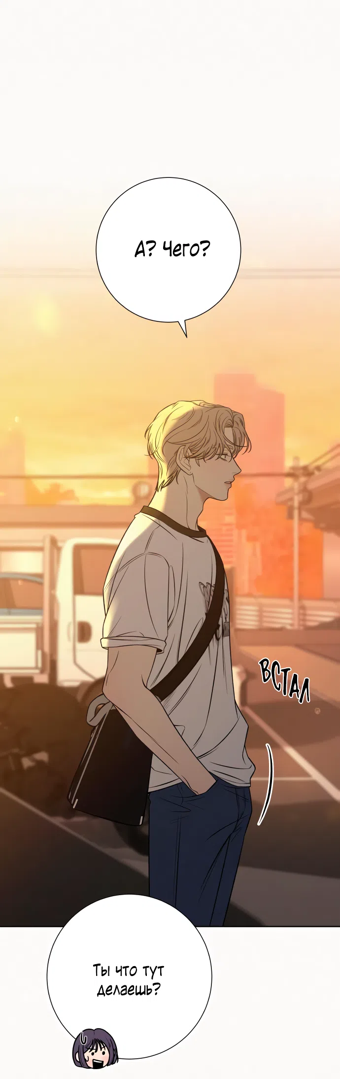 Страница 5 главы 96 манги Операция: Настоящая любовь / Operation: True Love