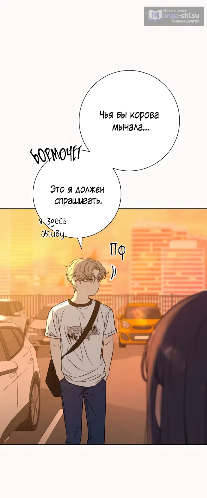 Страница 6 главы 96 манги Операция: Настоящая любовь / Operation: True Love