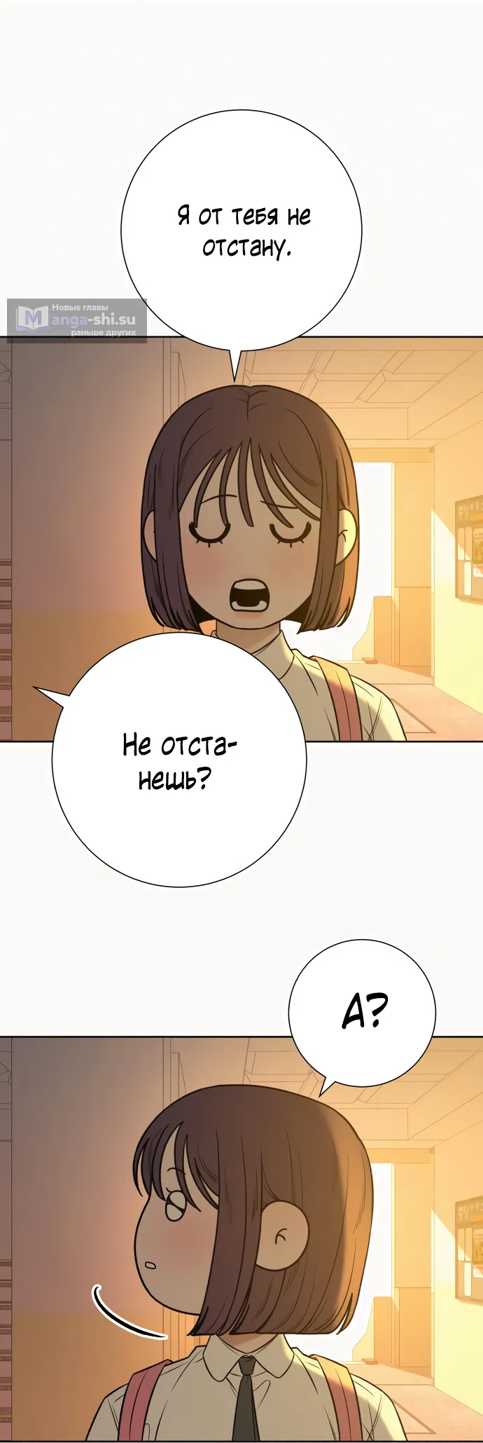 Страница 9 главы 96 манги Операция: Настоящая любовь / Operation: True Love