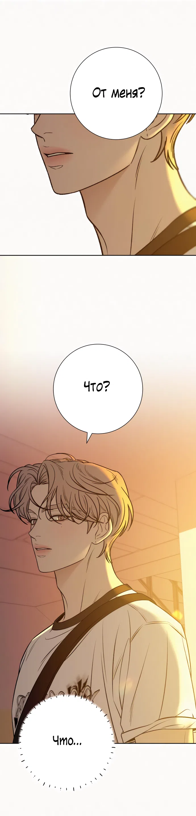 Страница 10 главы 96 манги Операция: Настоящая любовь / Operation: True Love