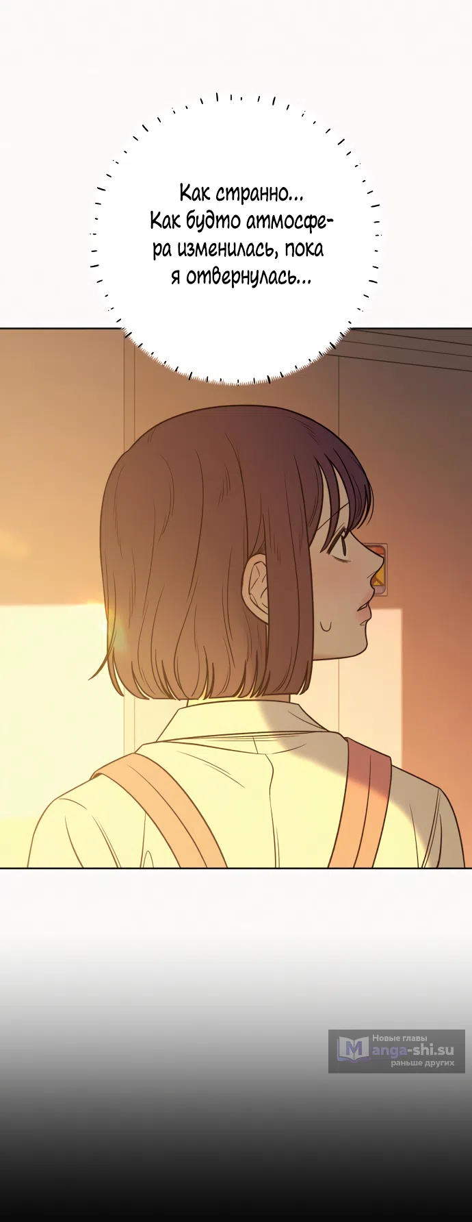 Страница 11 главы 96 манги Операция: Настоящая любовь / Operation: True Love