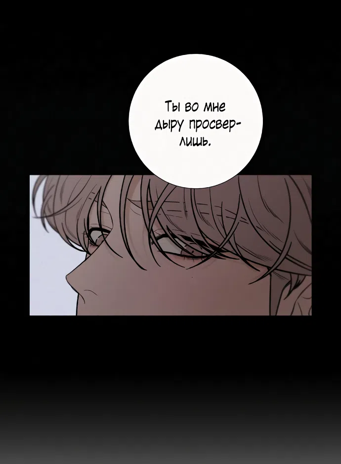 Страница 13 главы 96 манги Операция: Настоящая любовь / Operation: True Love