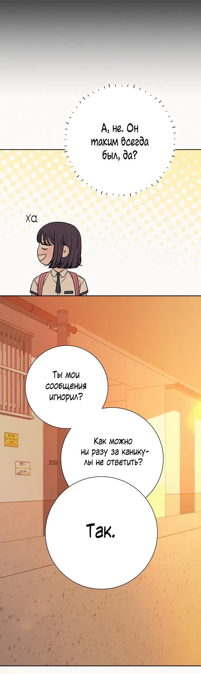 Страница 14 главы 96 манги Операция: Настоящая любовь / Operation: True Love