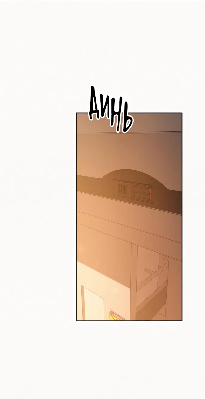 Страница 19 главы 96 манги Операция: Настоящая любовь / Operation: True Love