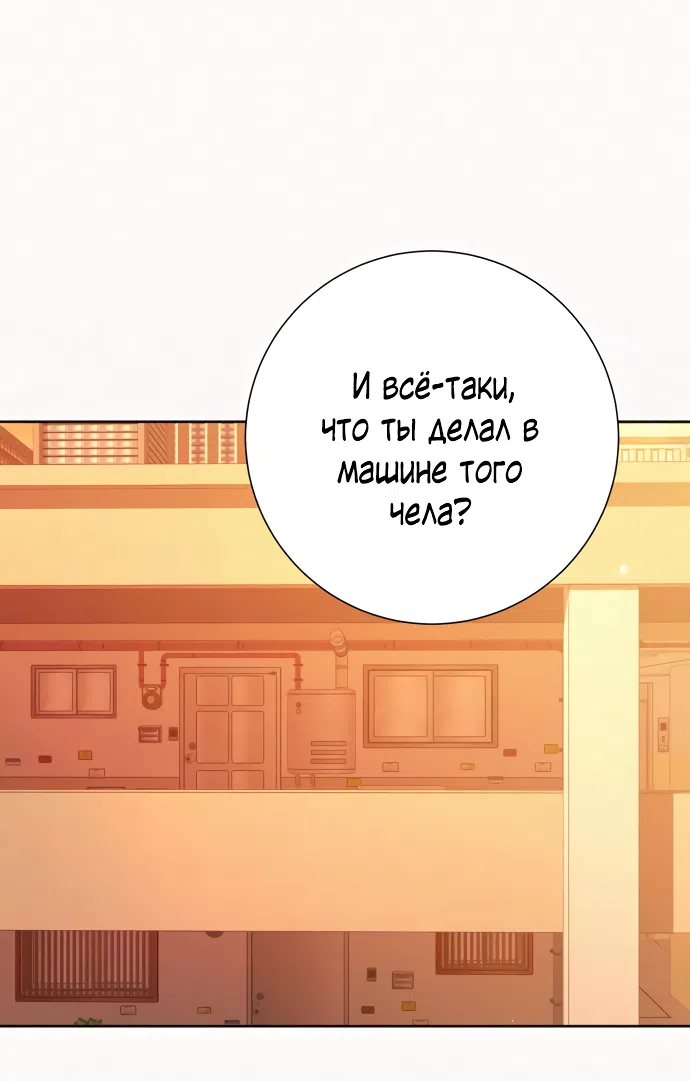 Страница 20 главы 96 манги Операция: Настоящая любовь / Operation: True Love