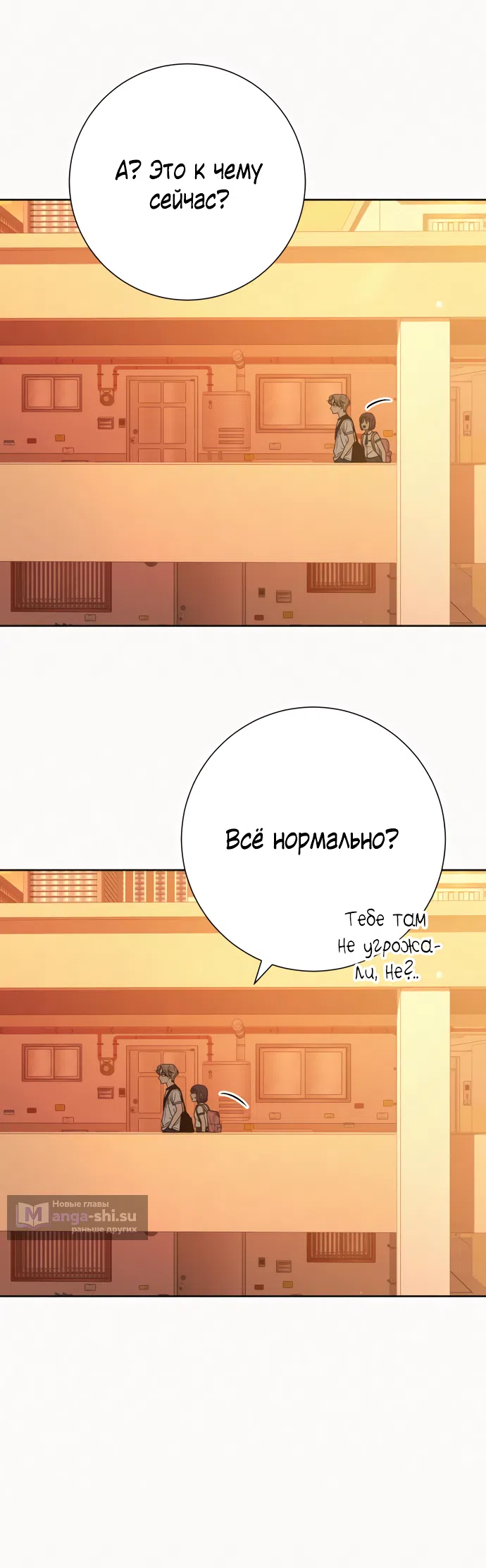 Страница 21 главы 96 манги Операция: Настоящая любовь / Operation: True Love