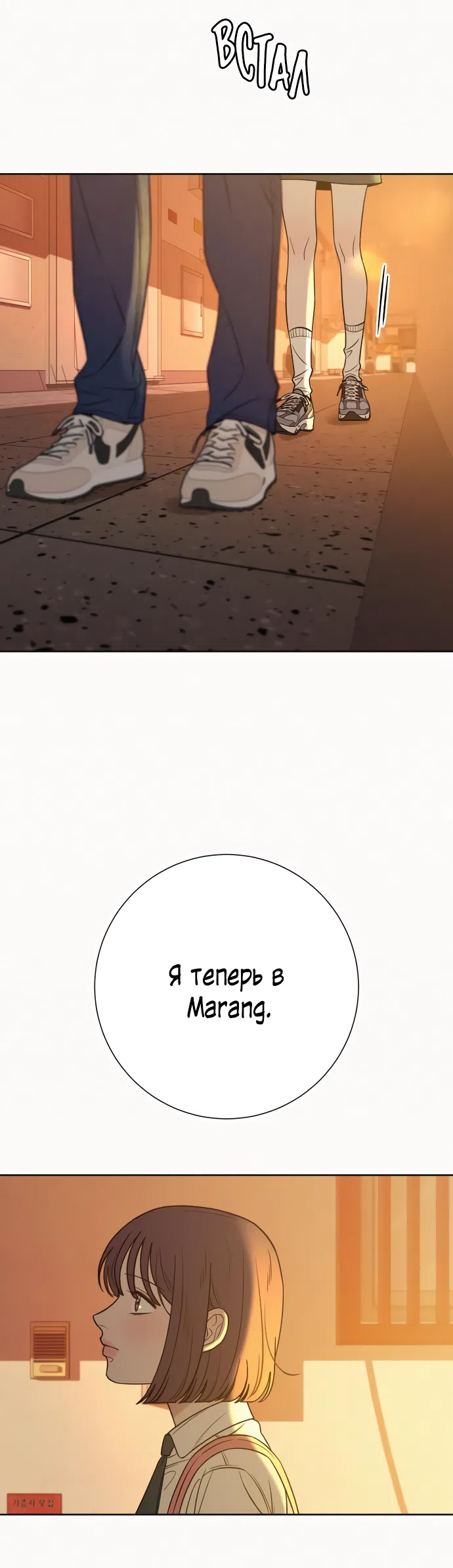 Страница 22 главы 96 манги Операция: Настоящая любовь / Operation: True Love