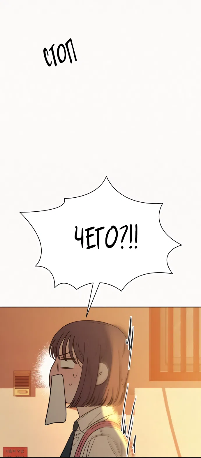 Страница 23 главы 96 манги Операция: Настоящая любовь / Operation: True Love