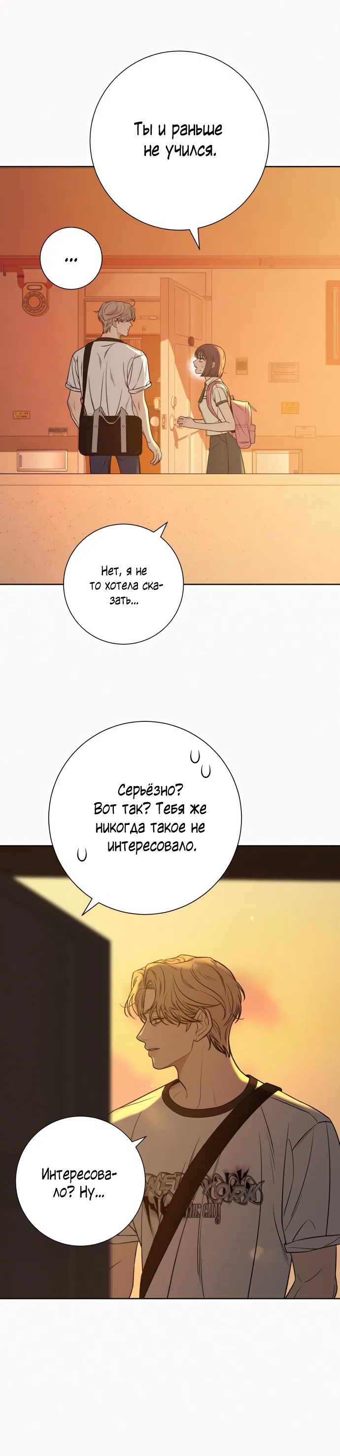 Страница 25 главы 96 манги Операция: Настоящая любовь / Operation: True Love