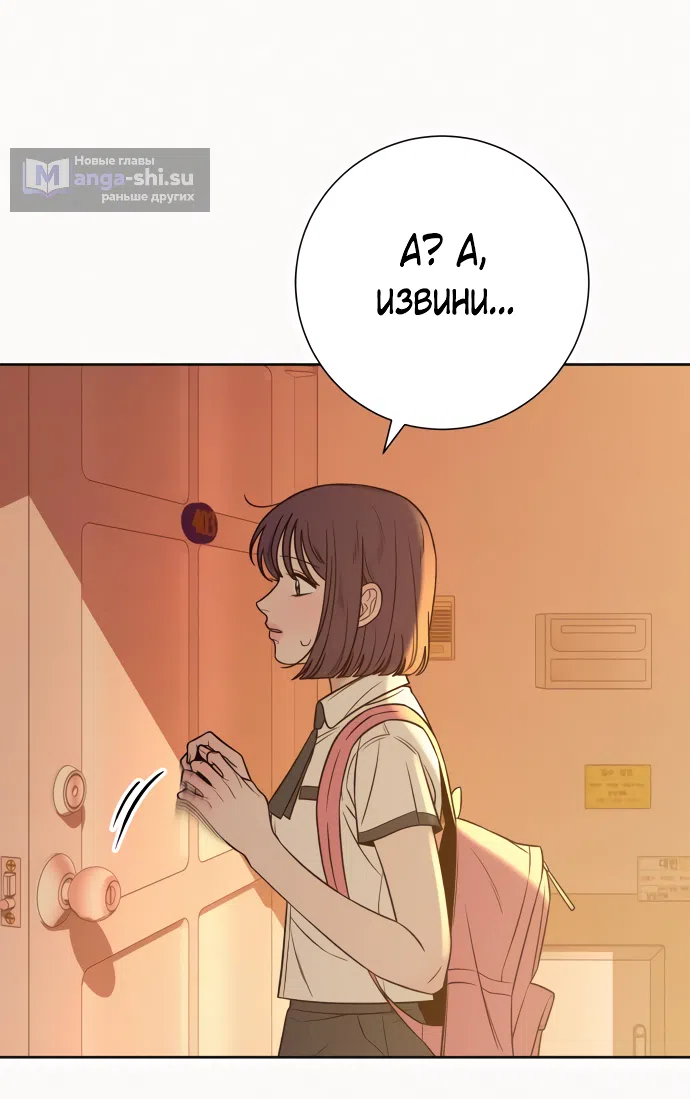 Страница 27 главы 96 манги Операция: Настоящая любовь / Operation: True Love