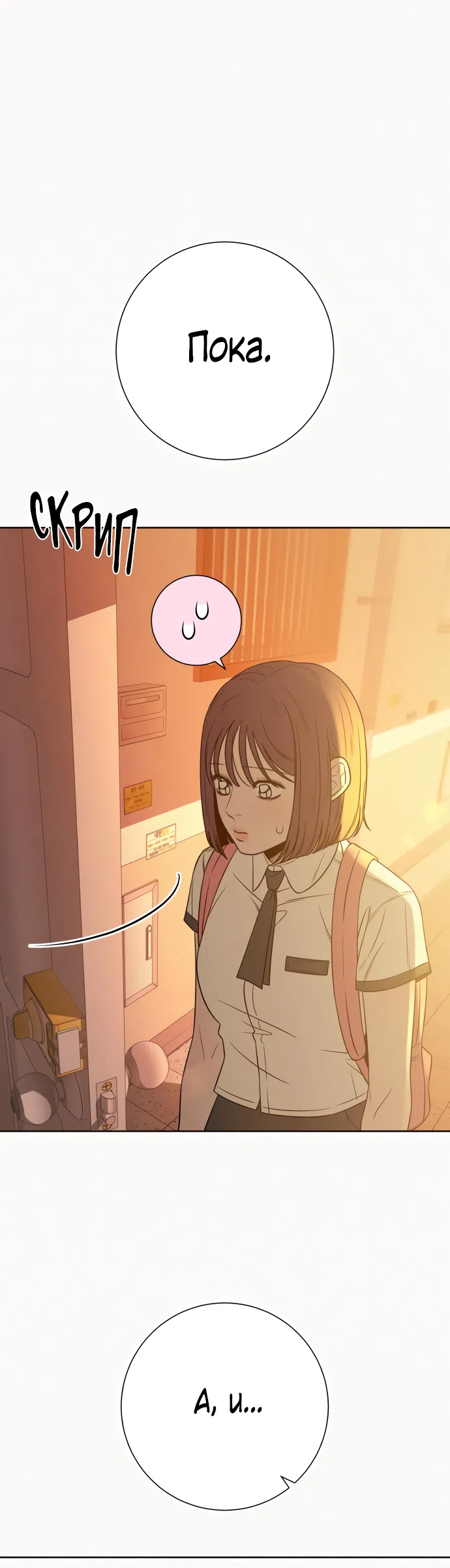 Страница 28 главы 96 манги Операция: Настоящая любовь / Operation: True Love