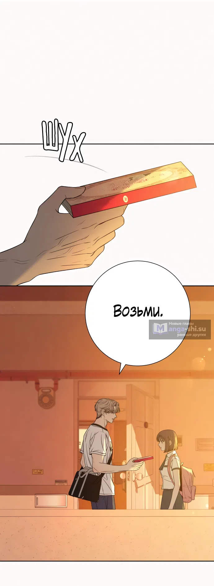 Страница 30 главы 96 манги Операция: Настоящая любовь / Operation: True Love