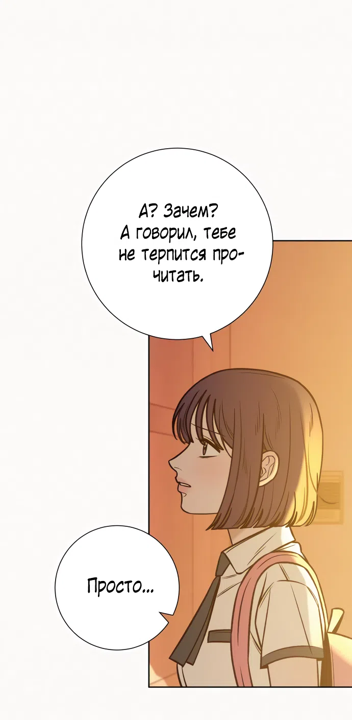 Страница 31 главы 96 манги Операция: Настоящая любовь / Operation: True Love