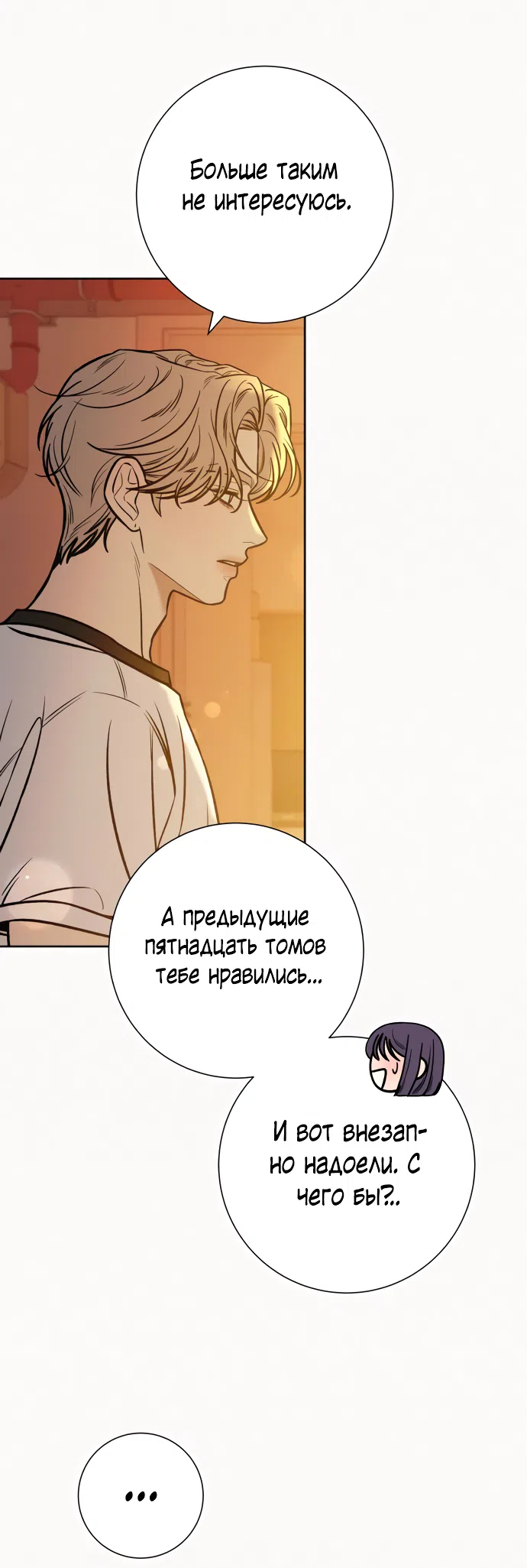 Страница 32 главы 96 манги Операция: Настоящая любовь / Operation: True Love