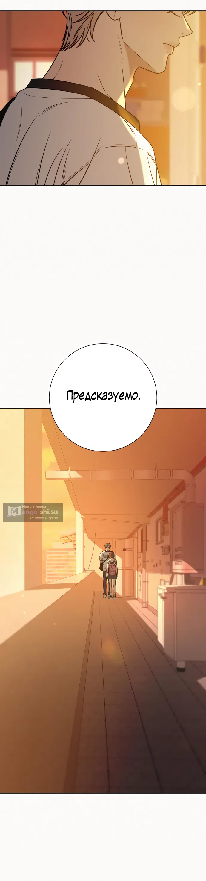 Страница 33 главы 96 манги Операция: Настоящая любовь / Operation: True Love