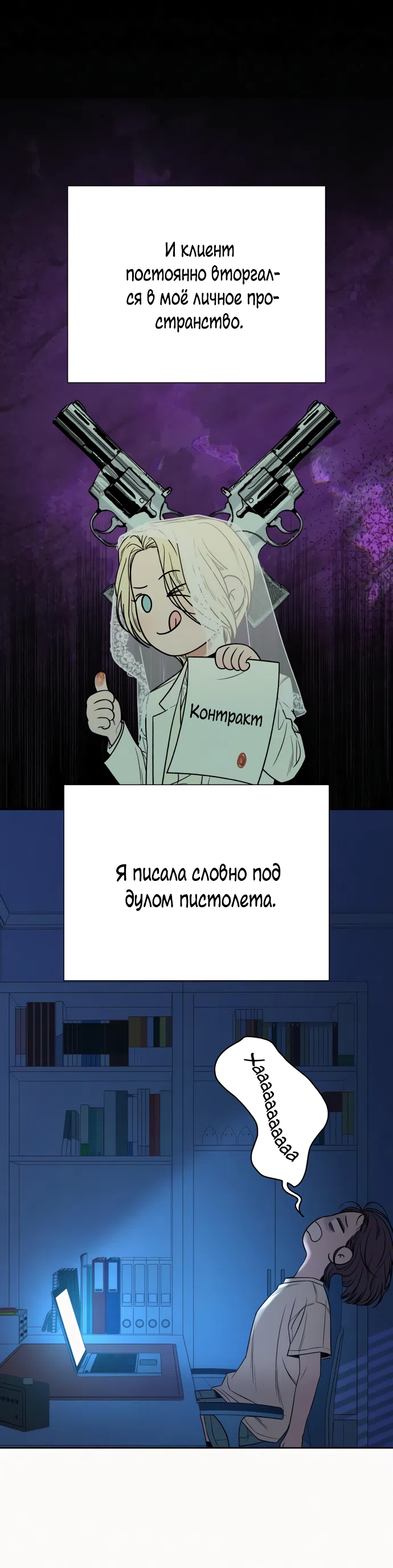 Страница 37 главы 96 манги Операция: Настоящая любовь / Operation: True Love