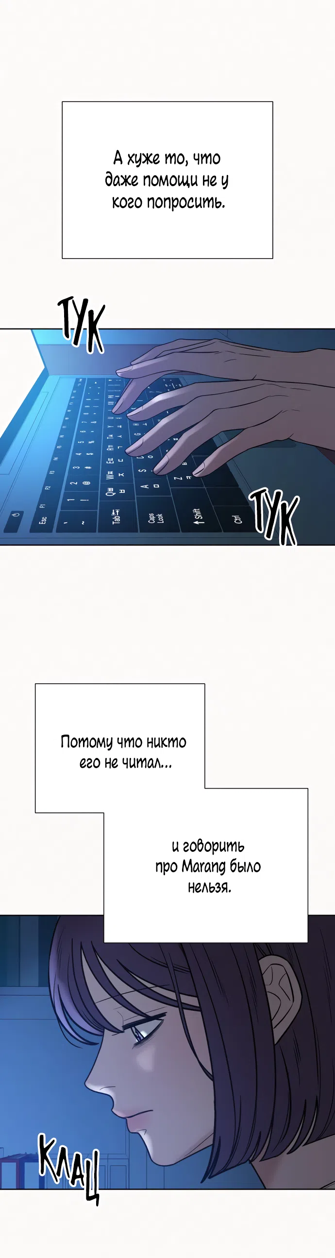 Страница 38 главы 96 манги Операция: Настоящая любовь / Operation: True Love