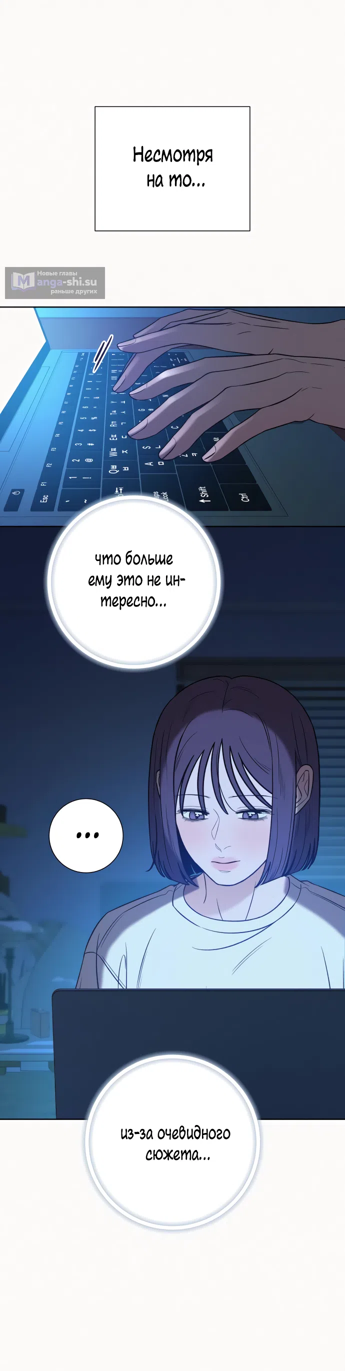 Страница 39 главы 96 манги Операция: Настоящая любовь / Operation: True Love