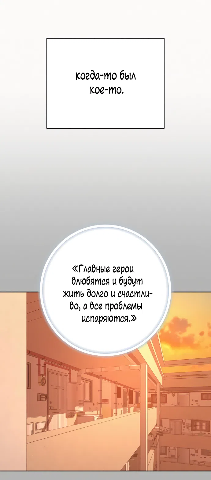 Страница 40 главы 96 манги Операция: Настоящая любовь / Operation: True Love