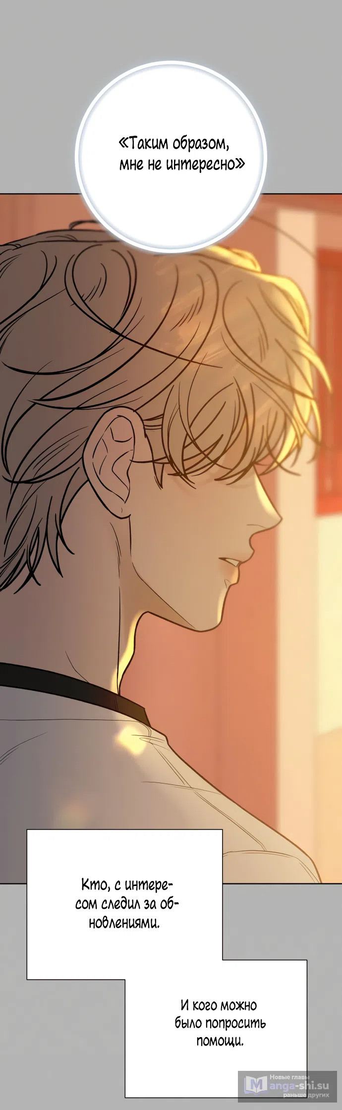 Страница 41 главы 96 манги Операция: Настоящая любовь / Operation: True Love