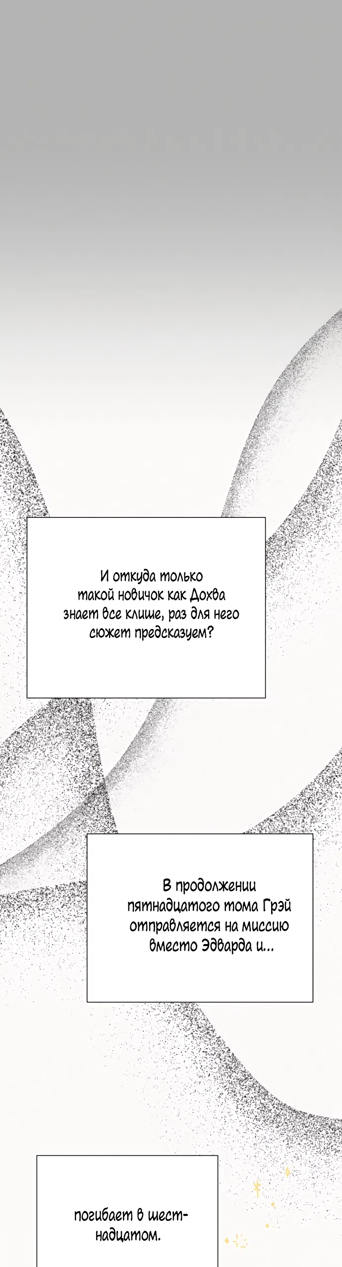 Страница 42 главы 96 манги Операция: Настоящая любовь / Operation: True Love