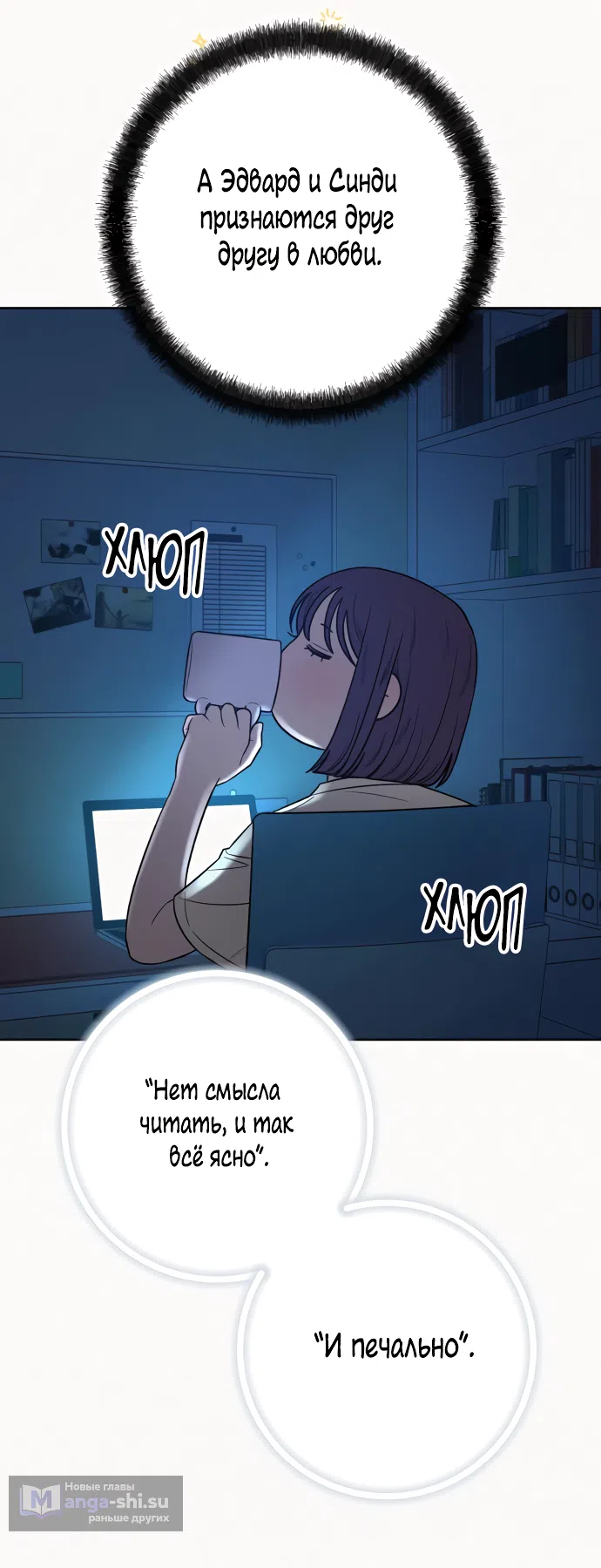 Страница 44 главы 96 манги Операция: Настоящая любовь / Operation: True Love
