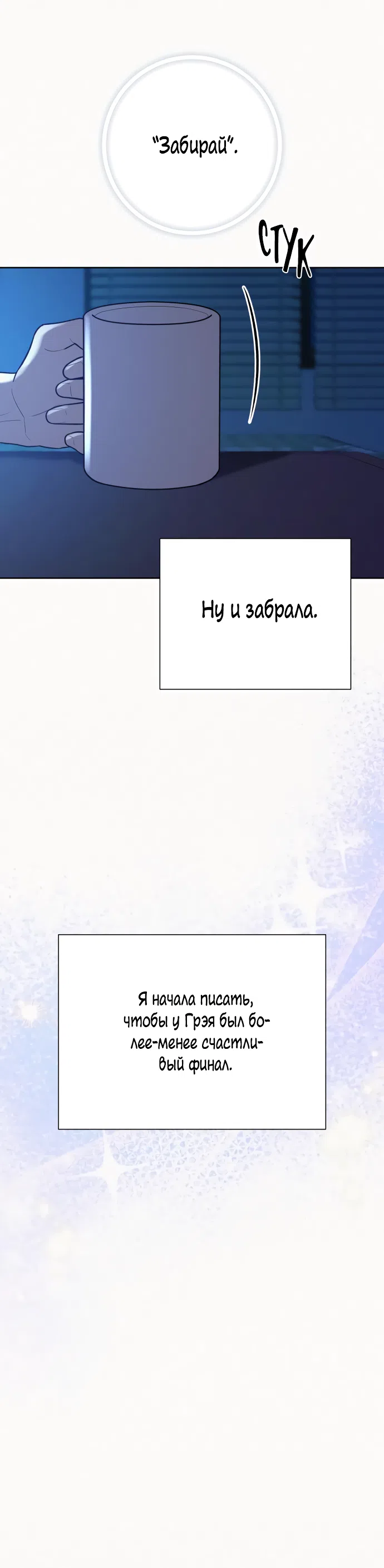 Страница 45 главы 96 манги Операция: Настоящая любовь / Operation: True Love