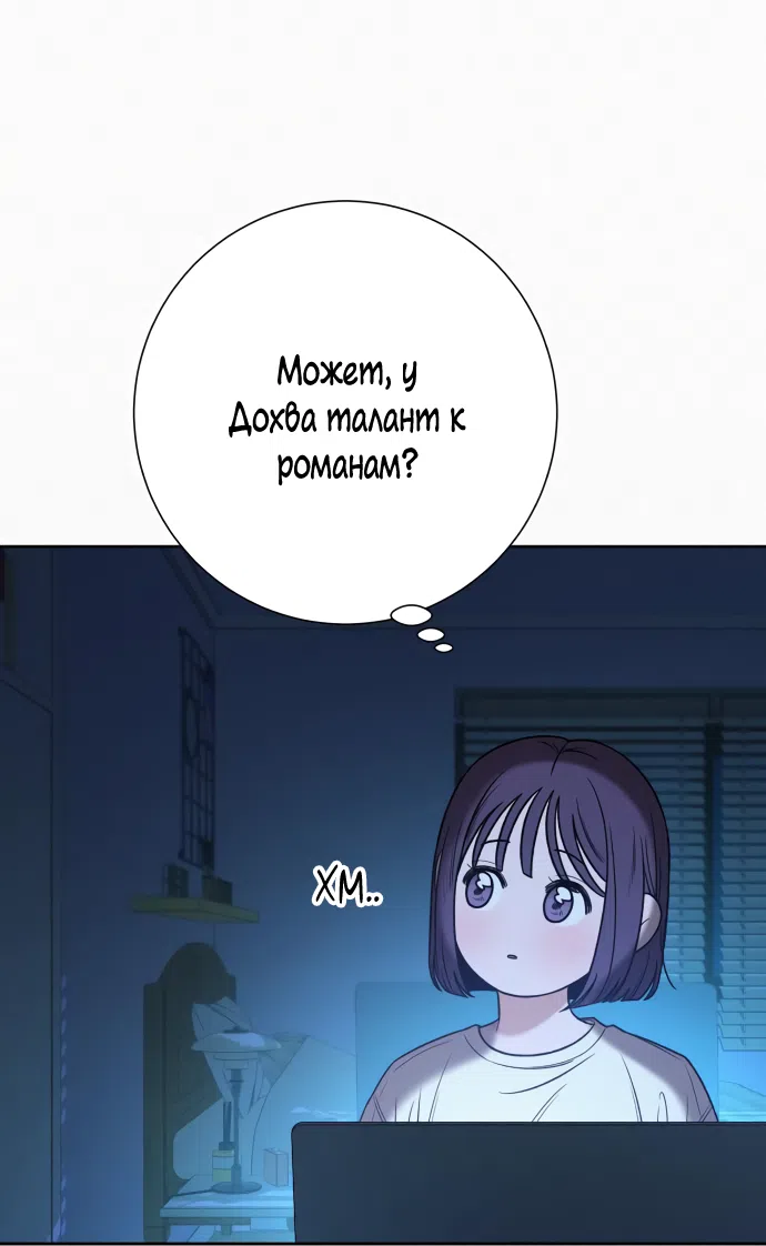 Страница 46 главы 96 манги Операция: Настоящая любовь / Operation: True Love