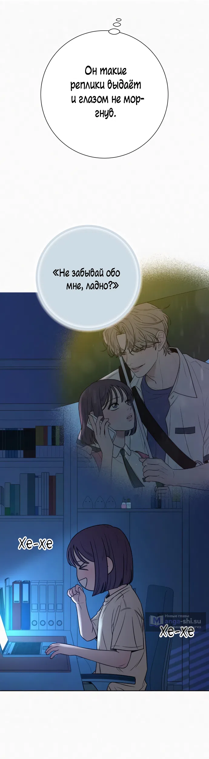 Страница 47 главы 96 манги Операция: Настоящая любовь / Operation: True Love